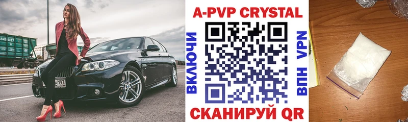 А ПВП Crystall  Коркино 
