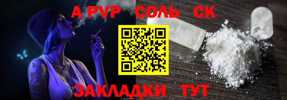 Альфа ПВП мука  A-PVP крисы CK  Коркино  Альфа ПВП  А ПВП СК 