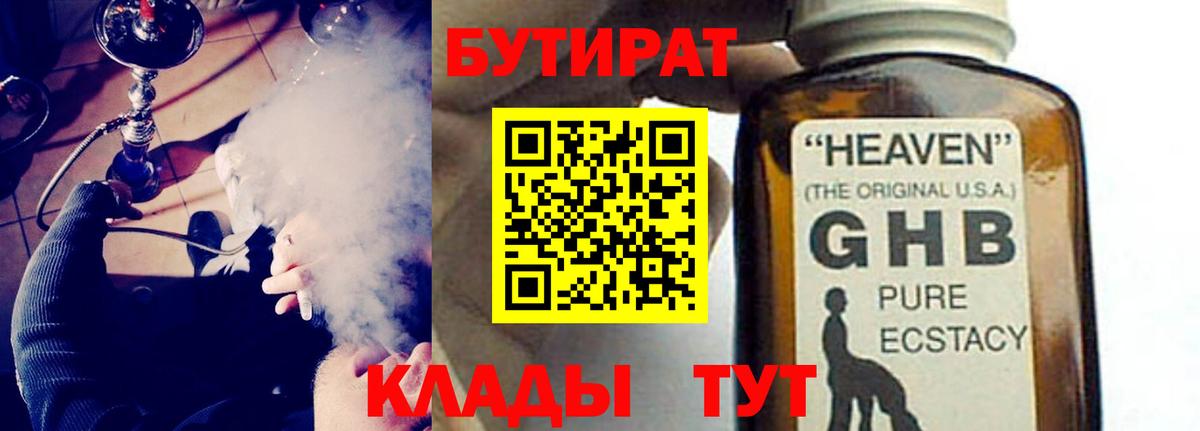 БУТИРАТ оксана Коркино