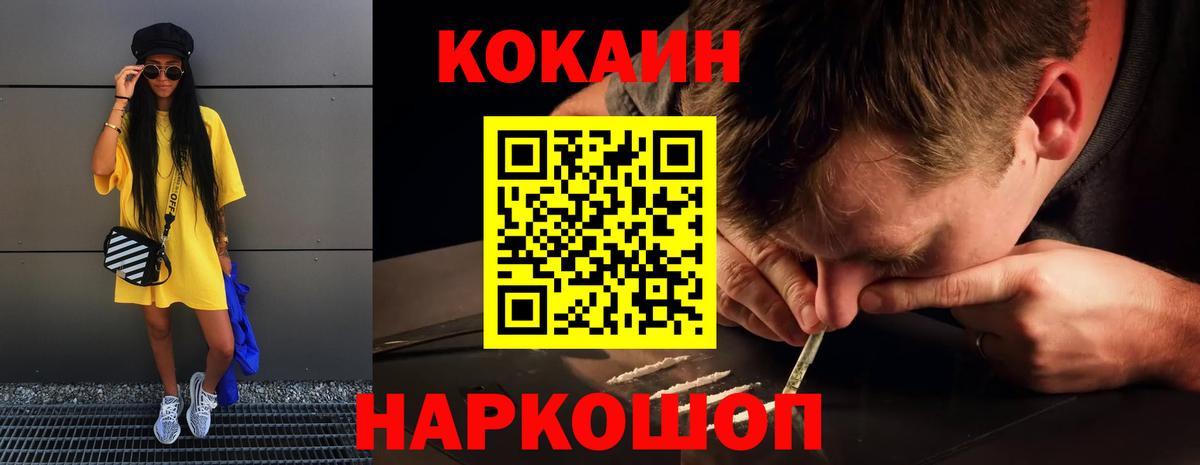 Коркино  COCAIN Эквадор  Вход с VPN  КОКАИН  Кокаин 99% 