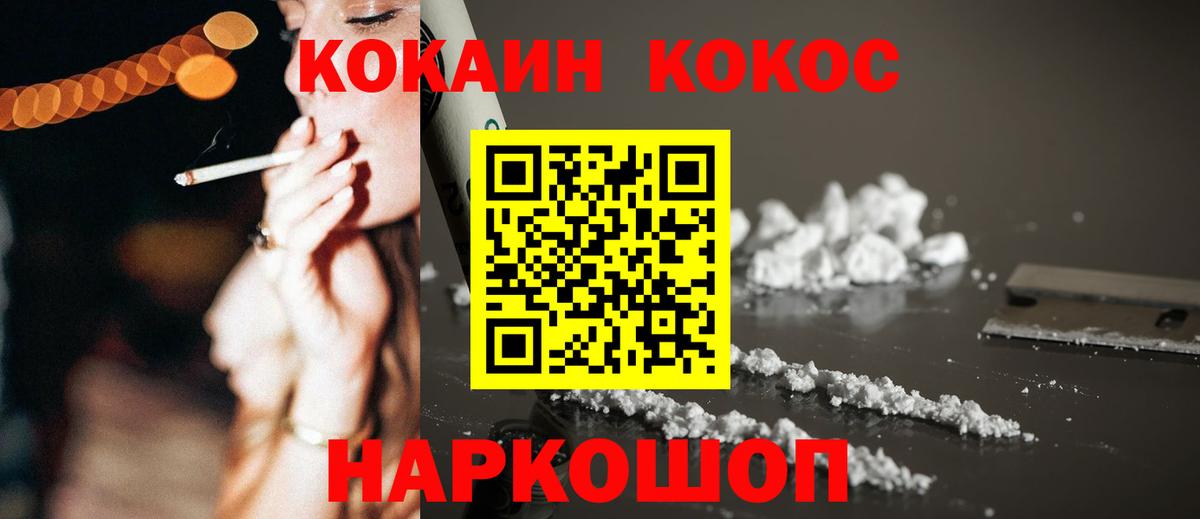 Cocaine VHQ Коркино