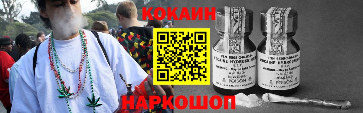 Cocaine Fish Scale  Кокаин VHQ  цена   Коркино 
