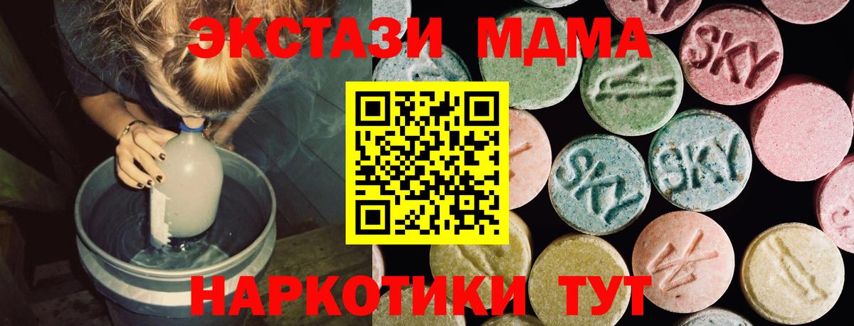 Экстази DUBAI  Вход с VPN  ЭКСТАЗИ Cube  Коркино 