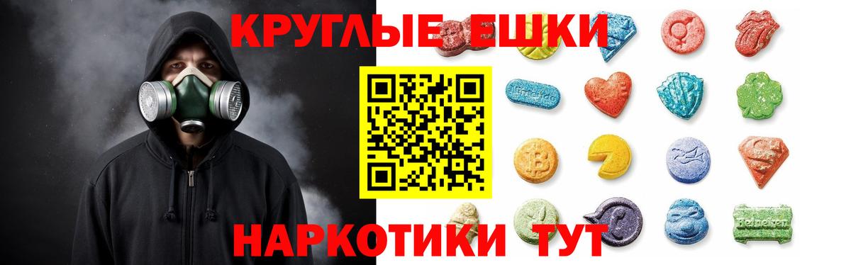 ЭКСТАЗИ 250 мг Коркино