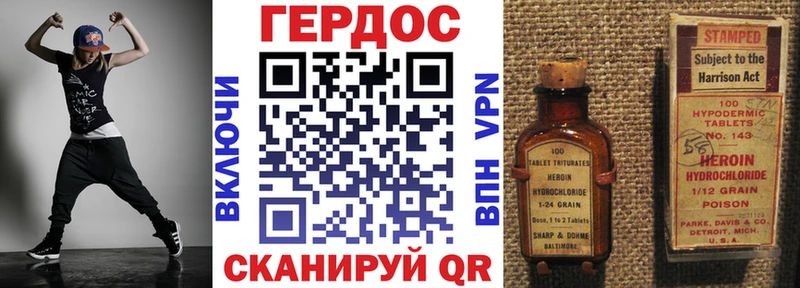 ГЕРОИН Heroin  Коркино 