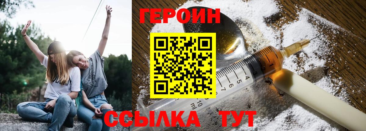 Героин афганец Коркино