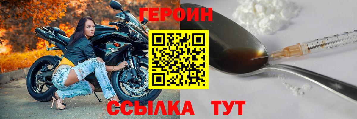 Героин VHQ  Коркино 