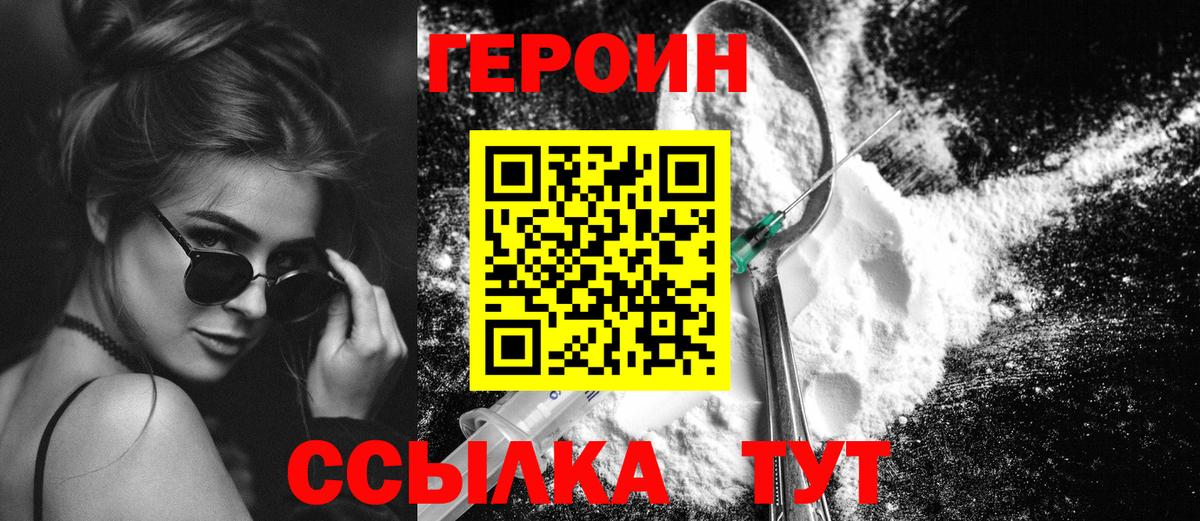 ГЕРОИН гречка  Вход с VPN  Коркино 