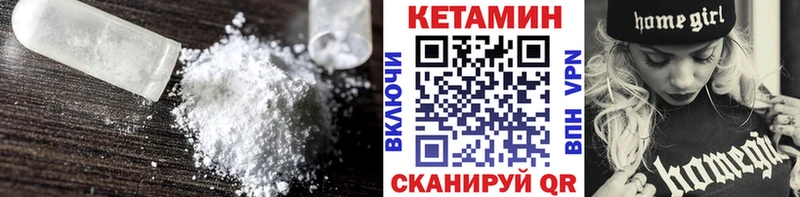 где можно купить   Коркино  КЕТАМИН VHQ 