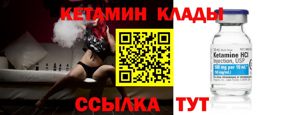 КЕТАМИН VHQ Коркино