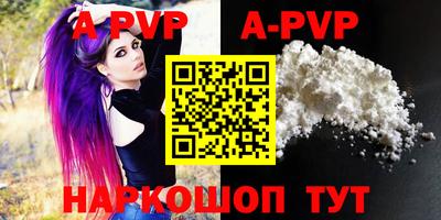 ALPHA-PVP Волгодонск