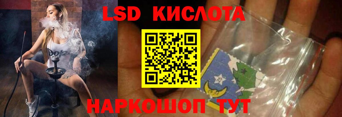 Лсд 25 экстази кислота Коркино