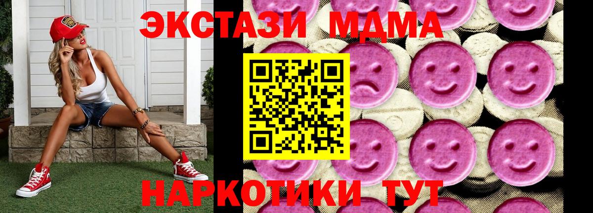 MDMA  MDMA кристаллы  Вход с VPN  МДМА Molly  Коркино 