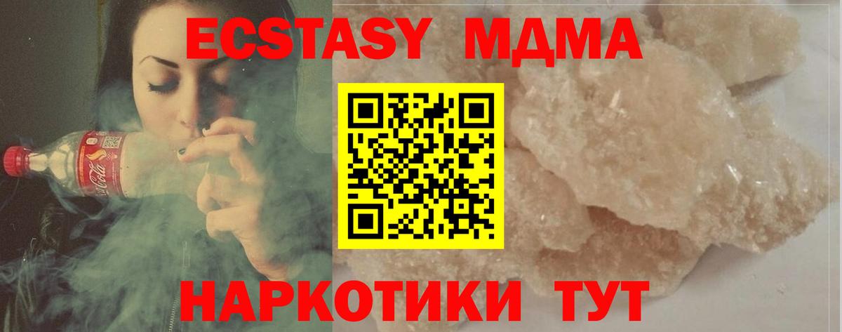 МДМА кристаллы Коркино