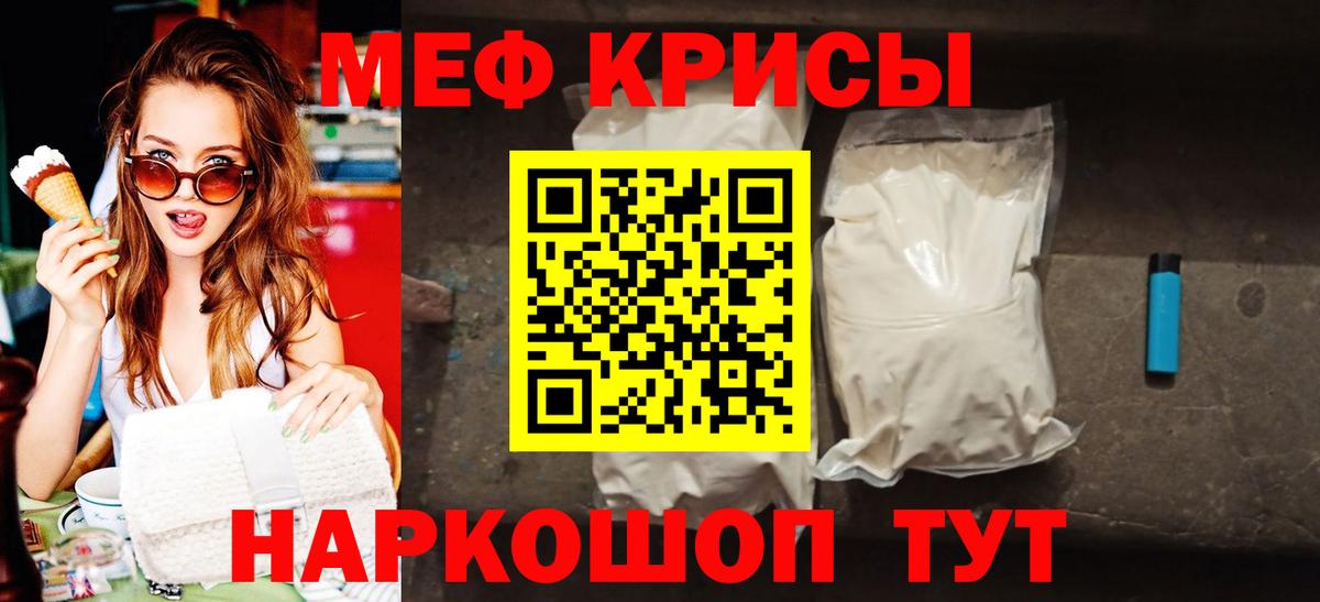 Меф  МЕФ  Коркино  МЕФ mephedrone  Меф mephedrone 