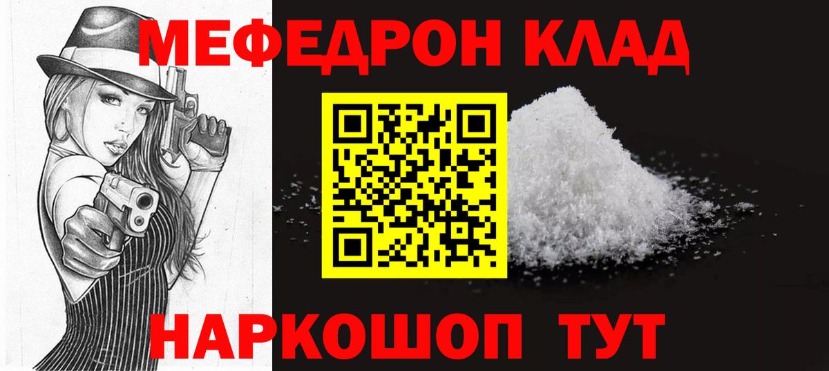 Коркино  Мефедрон mephedrone  Меф  МЯУ-МЯУ кристаллы  Вход с VPN 