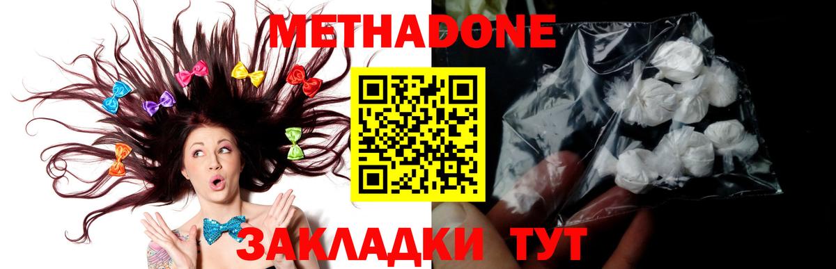 Метадон мёд  Вход с VPN  МЕТАДОН белоснежный  Коркино 