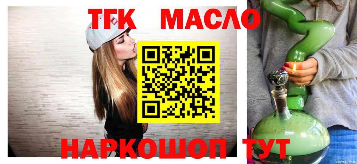 Дистиллят ТГК концентрат Коркино