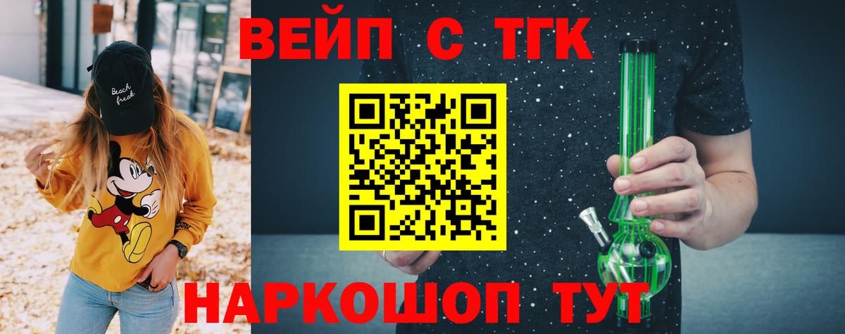 Коркино  как найти закладки  Вход с VPN  Дистиллят ТГК жижа  ТГК вейп с тгк 